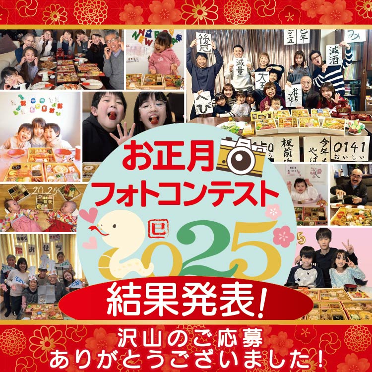 結果発表バナー