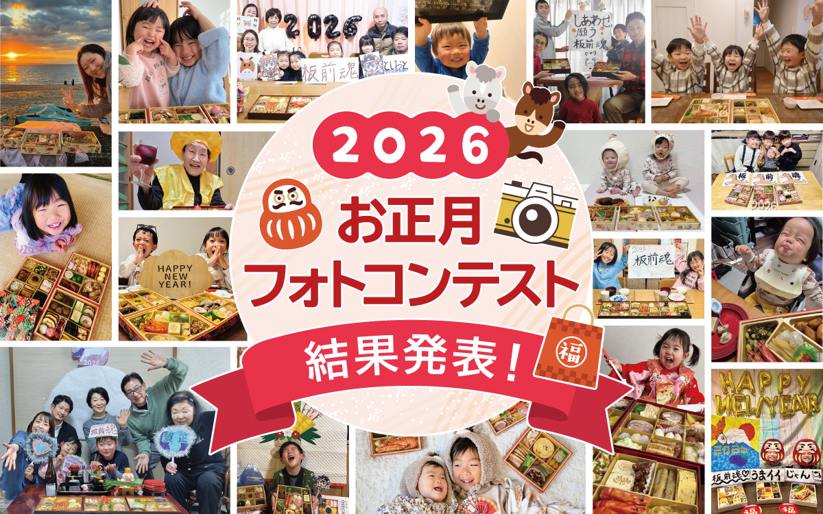 結果発表バナー