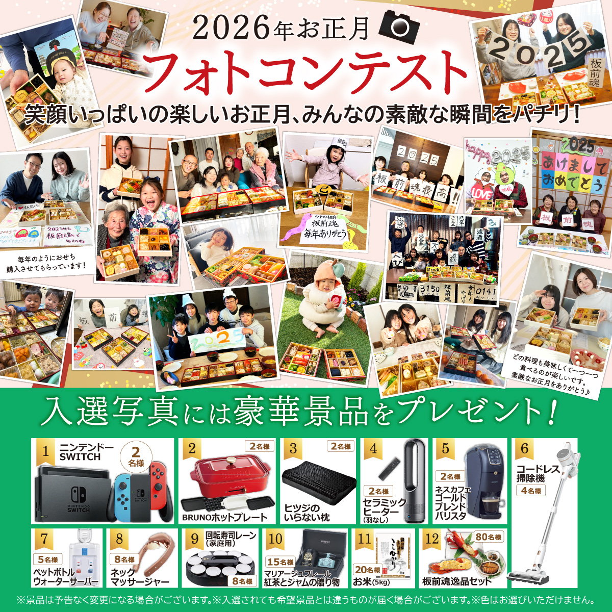 フォトコン2026開催！