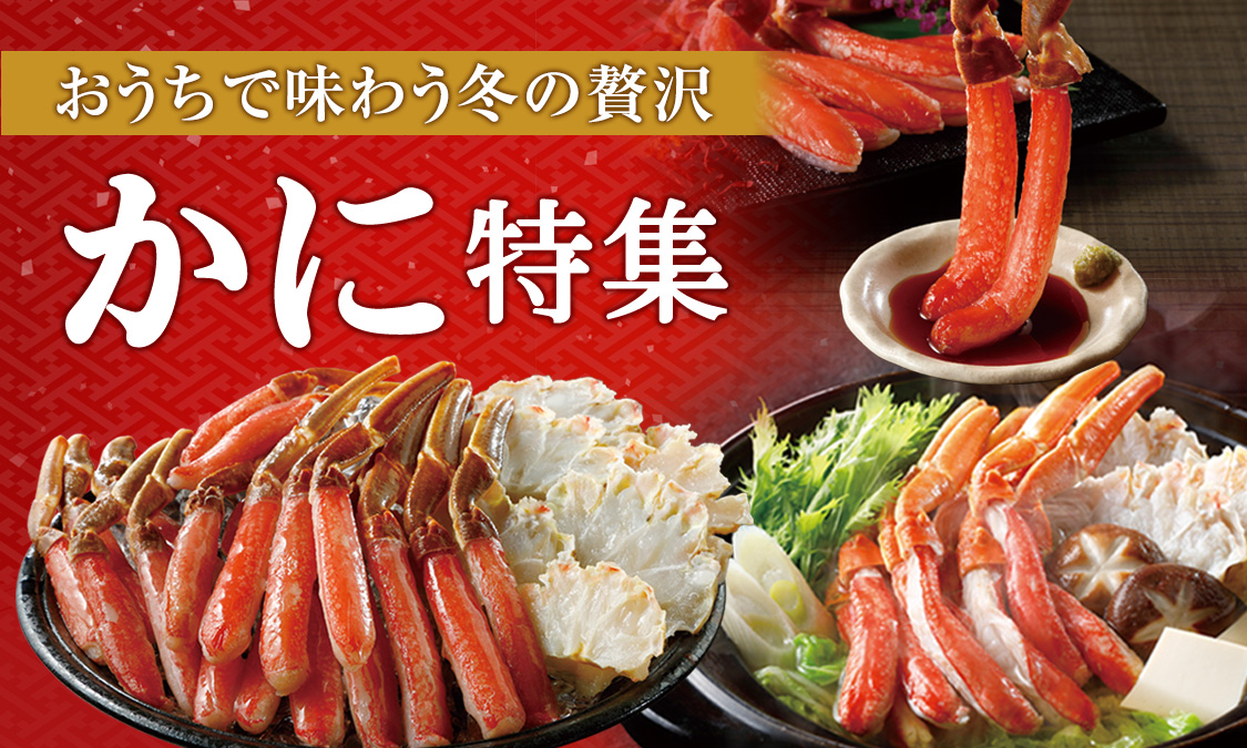 かに