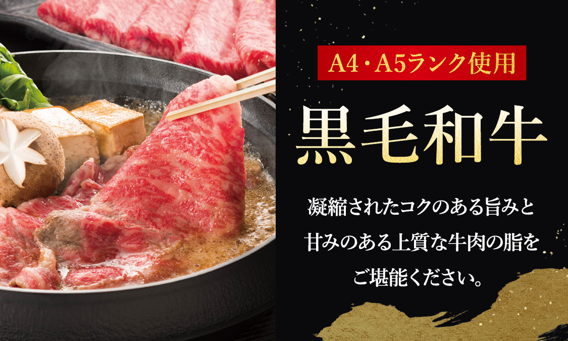 黒毛和牛
